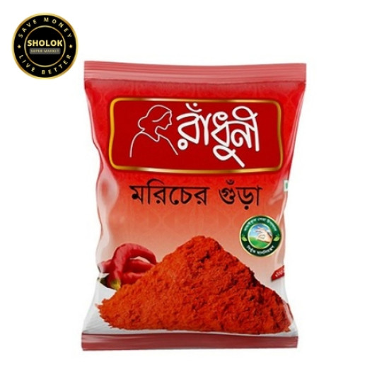 Radhuni Chilli (Morich) Powder 200 GM