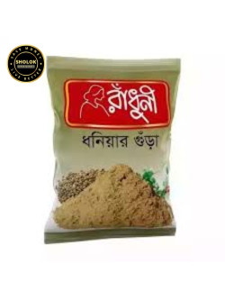 Radhuni Coriander Powder 200 GM